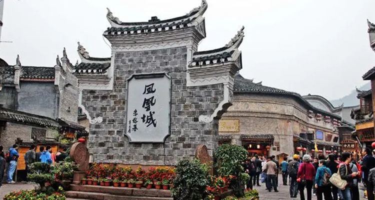 鳳凰2 鳳凰2