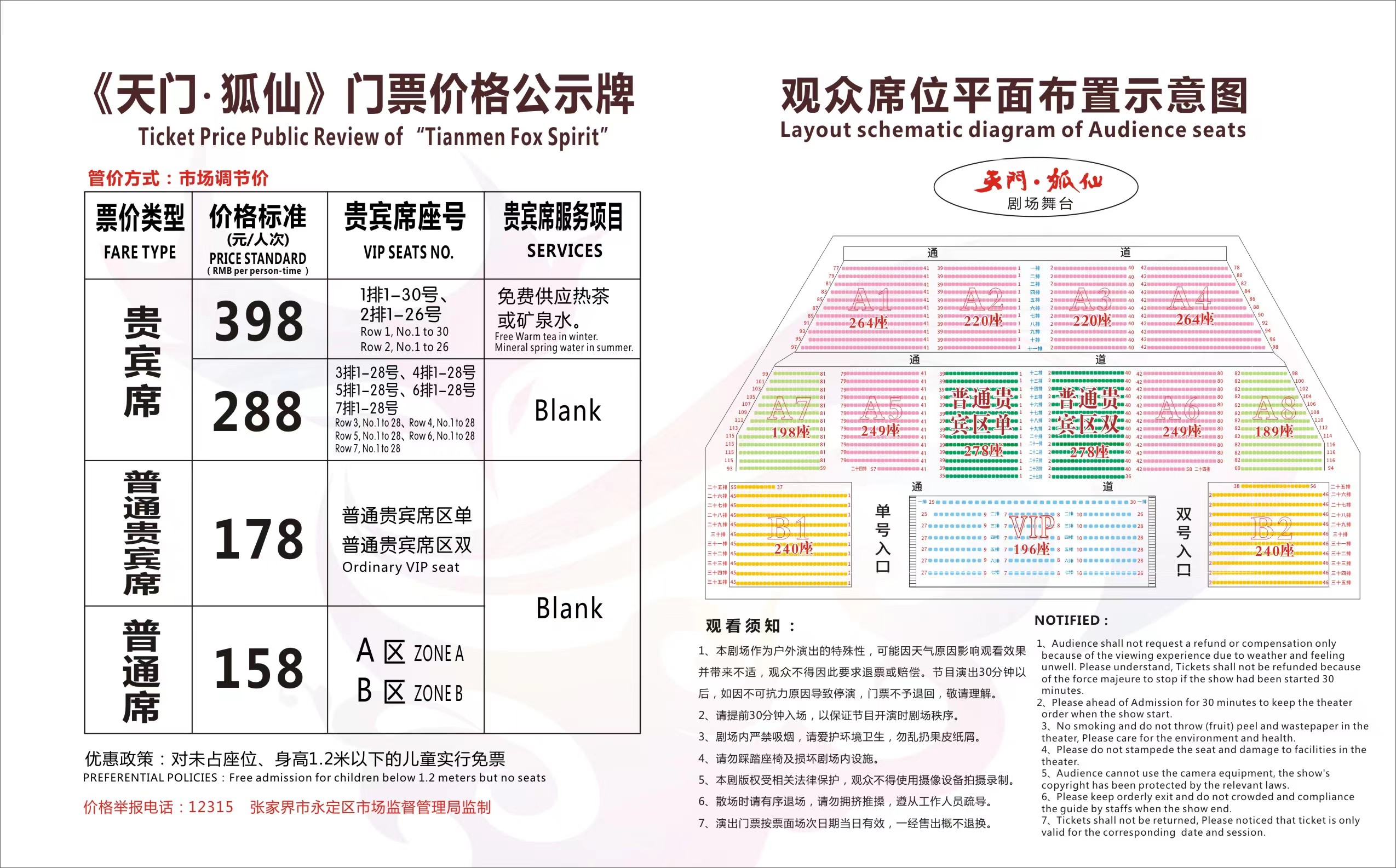 天門狐仙價格1 天門狐仙價格1