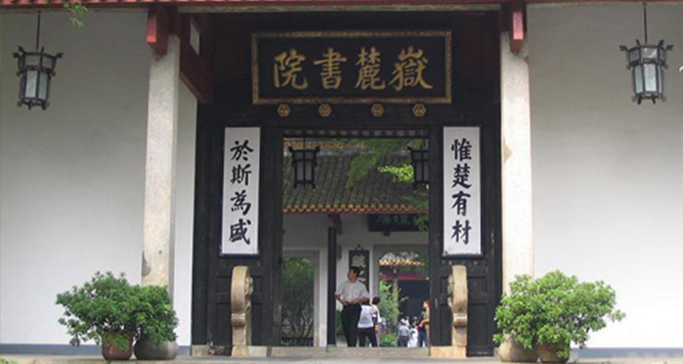 岳麓山1 岳麓山1