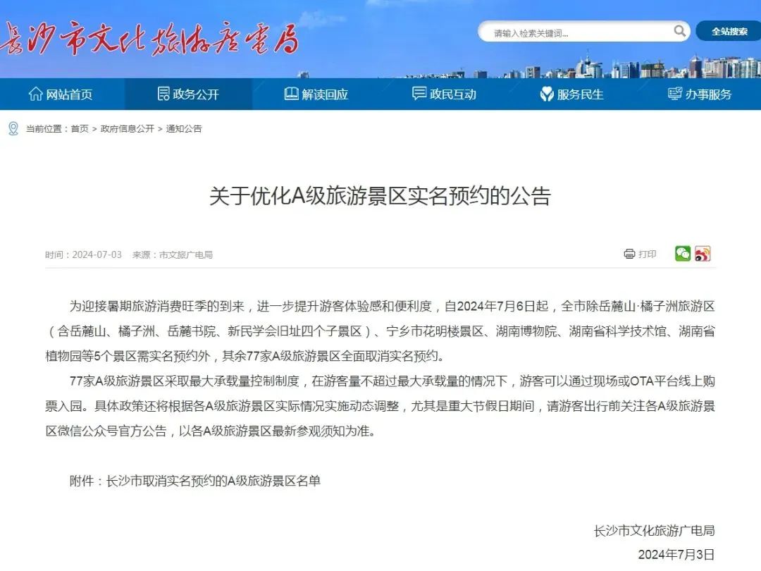 微信圖片_20240706084229 微信圖片_20240706084229